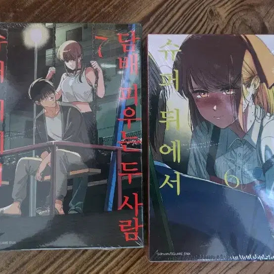 [BUNJANG] Super Universe Vol. 6 & 7 Special Edition Set / 슈퍼 뒤에서 x배 피우는 두 사람 6,7권 특장판 팔아요 일괄 8