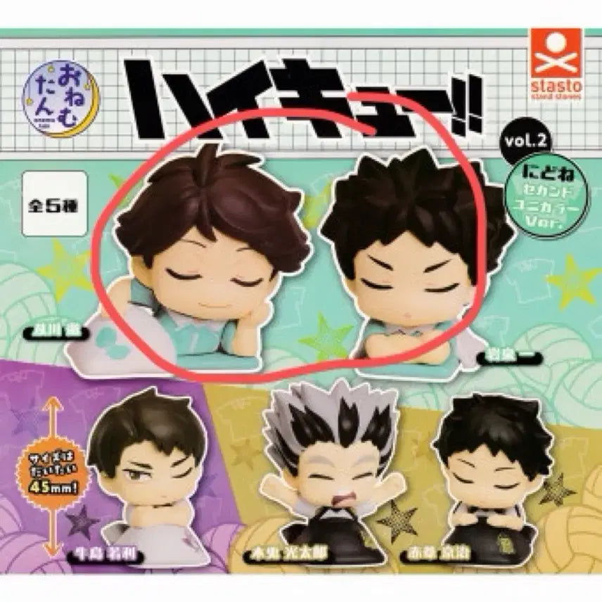 [BUNJANG] Haikyu!! OneMuten Oikawa & Iwaizumi Bundle Set Gacha Figures / <일괄> 하이큐 오네무탄 오이카와 이와이즈미 가챠
