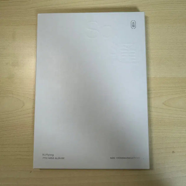 [BUNJANG] N.Flying 7th Mini Album 'So Communication' Unsealed Album Components / 엔플라잉 소통 개봉 앨범 구성품 다 O (원하는 걸로 넣어드려요)
