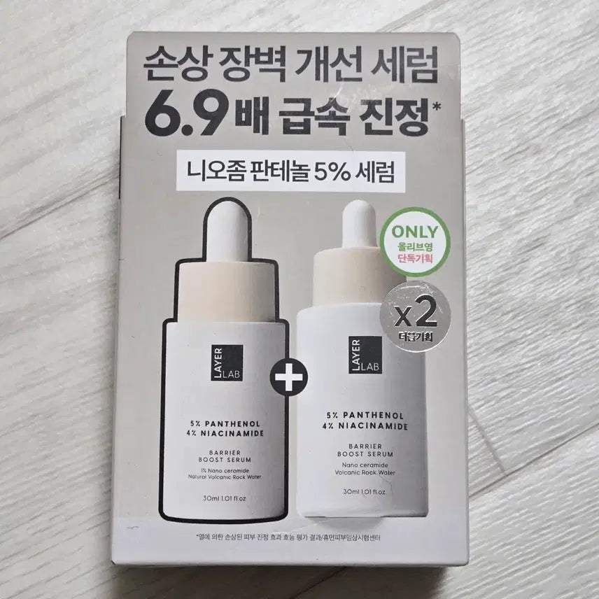 [BUNJANG] Layerlab Niosome Panthenol 5% Serum Double Set (Sealed) / (미개봉) 레이어랩 니오좀 판테놀 5% 세럼 30ml 2개입