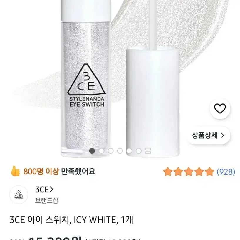 [BUNJANG] 3CE Eye Switch ICY WHITE / 3CE 아이 스위치 ICY WHITE 1개