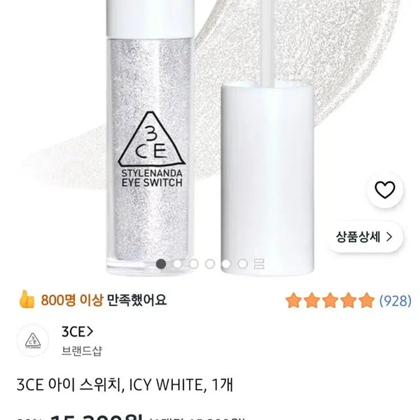 [BUNJANG] 3CE Eye Switch ICY WHITE / 3CE 아이 스위치 ICY WHITE 1개