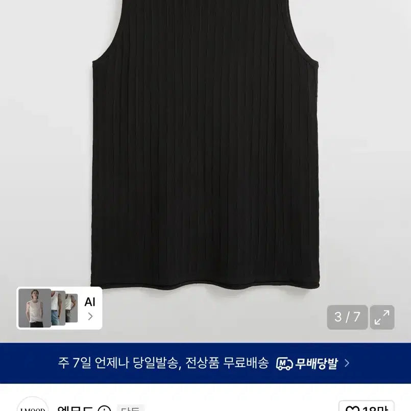 [BUNJANG] Elwood Dion Viscose Sleeveless Knit Black Size 48 / [새상품급] 엘무드 디온 비스코스 슬리브리스 니트 블랙 48사이즈 판매