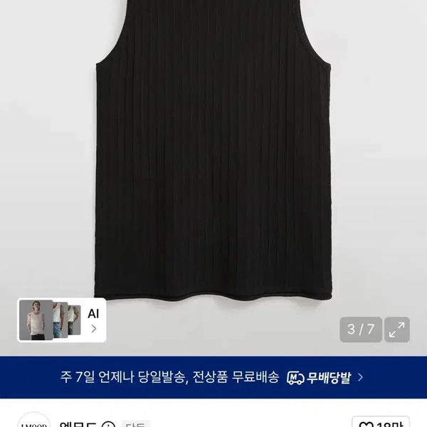 [BUNJANG] Elwood Dion Viscose Sleeveless Knit Black Size 48 / [새상품급] 엘무드 디온 비스코스 슬리브리스 니트 블랙 48사이즈 판매