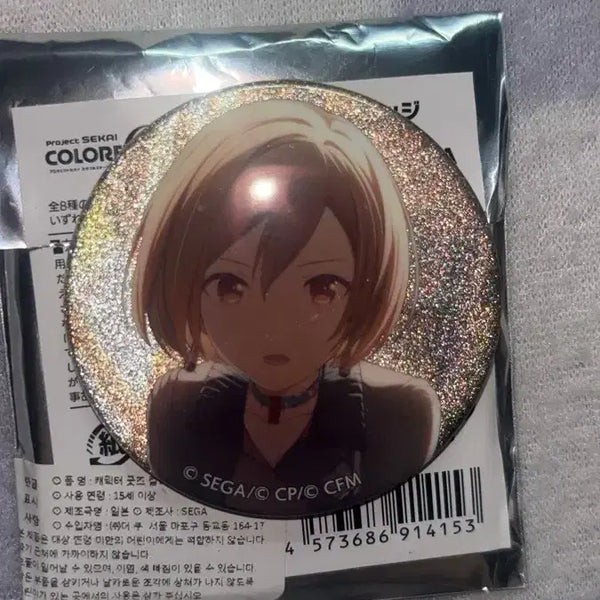 [BUNJANG] Project SEKAI MEIKO Can Badge / 프세카 메이코 캔뱃지