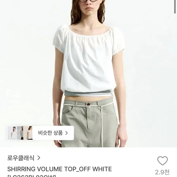 [BUNJANG] Low Classic Shirring Volume Top Blouse M / 로우클래식 셔링 볼륨탑 블라우스 m