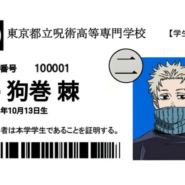 [BUNJANG] Jujutsu Kaisen Toge Inumaki Student ID Card Special Benefit (Movie Version) / 주술회전 이누마키 토게 주술고전 학생증 카드 특전 0 극장판