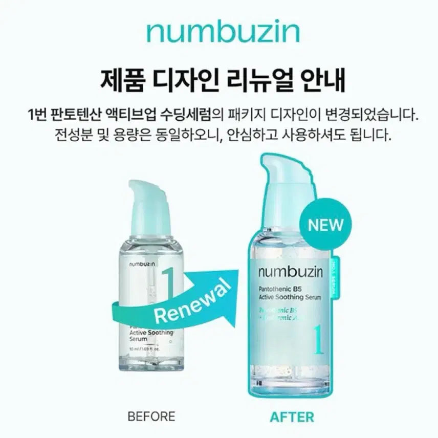 [BUNJANG] needmorethings No.1 Pantothenic Acid Serum Ampoule (Renewal Pre-launch) / 넘버즈인 1번 판토테산 세럼 앰플 리뉴얼 전 판매