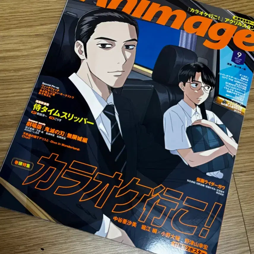 [BUNJANG] Animage Magazine 2025 September Issue 'Karaoke Get Going!' Cover B2 Poster / 가라오케가자 잡지 애니메쥬 표지 포스터 부록 판매
