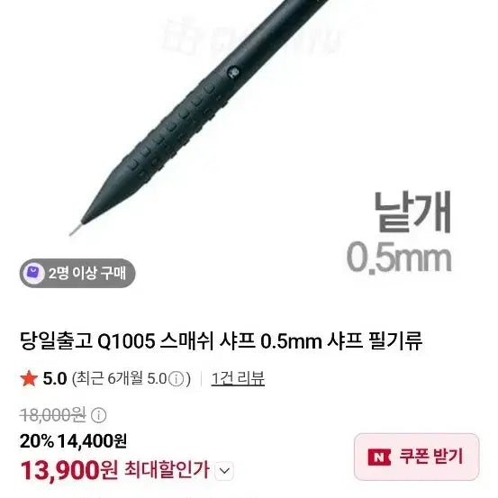 [BUNJANG] Pentel Smash Mechanical Pencil 0.5mm / 펜텔 Q1005 스매쉬 샤프 0.5mm