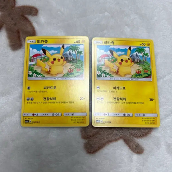 [BUNJANG] Pokemon Card Pikachu 015/050 Bundle Set / 포켓몬카드 피카츄 2017 015/050 일괄