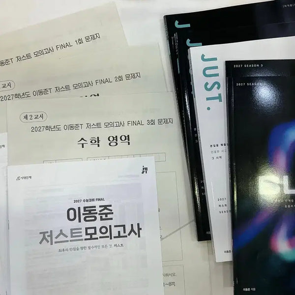 [BUNJANG] Lee Dong-jun Just Final Mock Exam Set (1-3) + Just Calculus Vol. 1-2 with Solution + Blink Vol. 1-2 / 2027 이동준 저스트 파이널 모의고사 1,2,3회 + 저스트 미적분 상,하,솔루션 + 블링크 두 권 (시대인재)