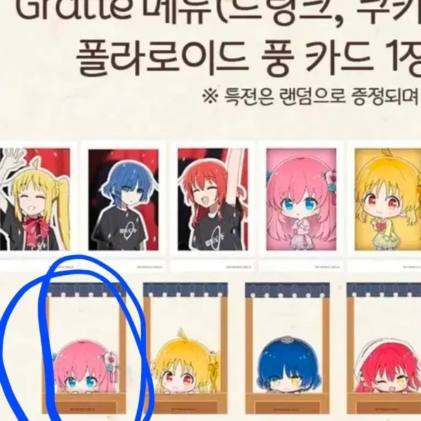[BUNJANG] Bocchi the Rock! Clear Card / 봇치 클리어 카드