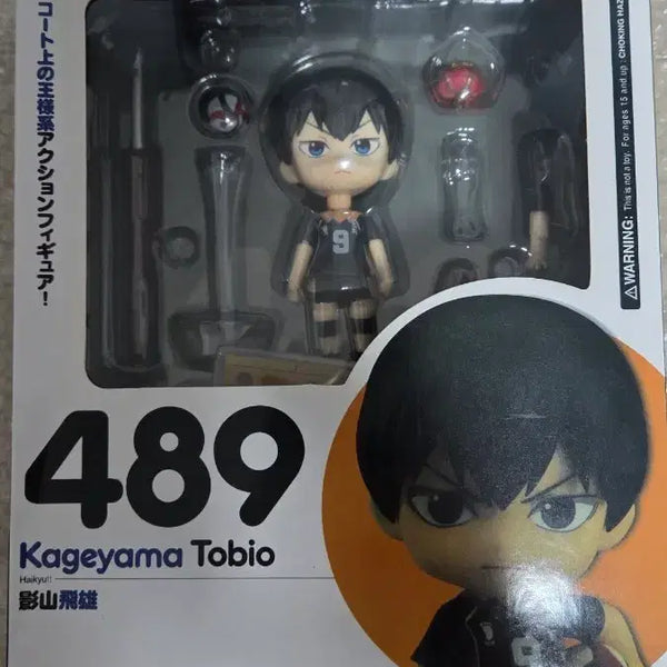 [BUNJANG] Kageyama Tobio Nendoroid Figure (Repro) / 카게야마 넨도로이드 가품 판매
