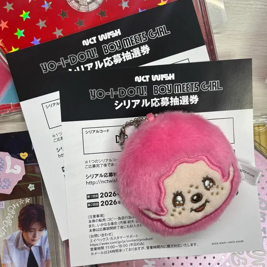 [BUNJANG] NCT WISH BoMIGIRL Yoiyidon Serial Bundle Set / 엔시티위시 보밋걸 요이돈 시리얼 2장 (일괄