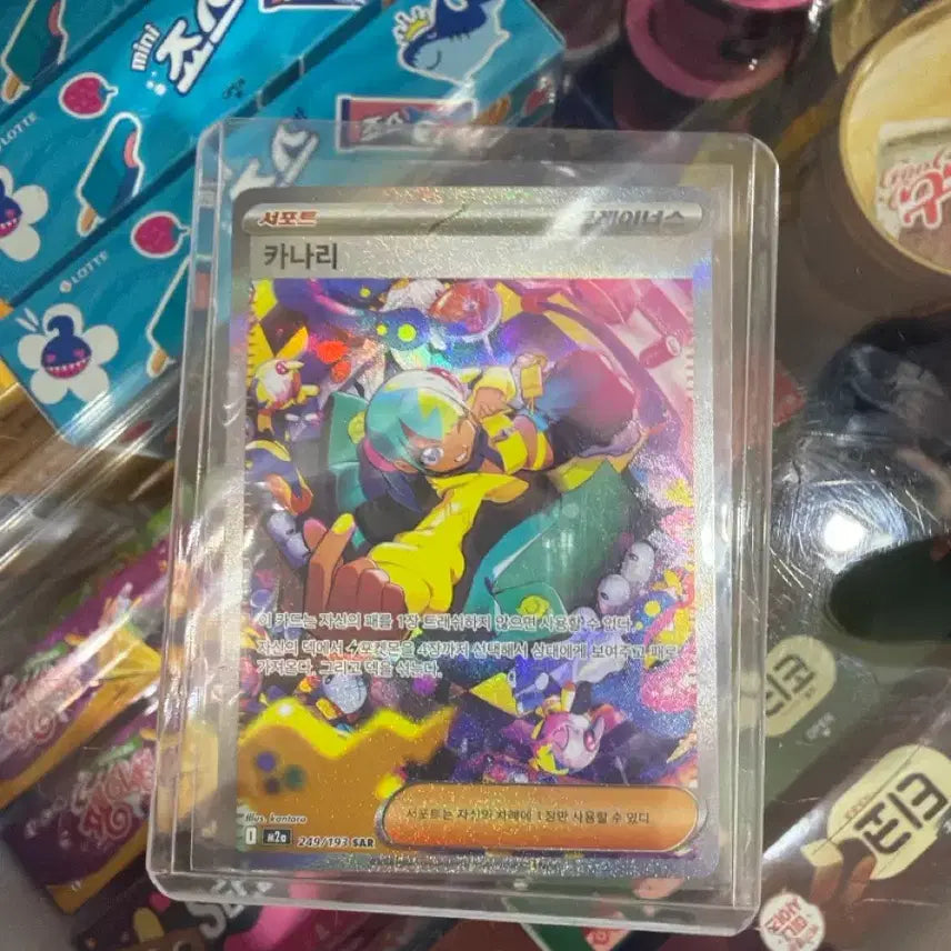[BUNJANG] Canary SAR Graded Card / 등급용 갓뽑은 카나리 sar