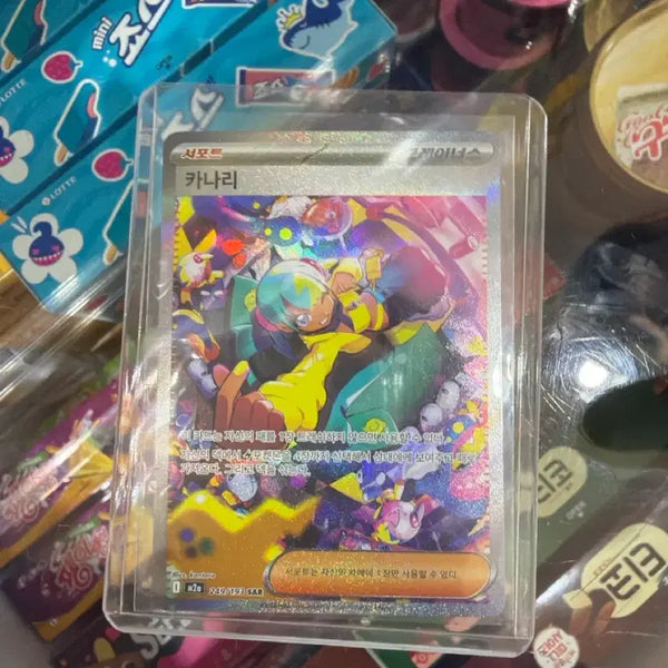 [BUNJANG] Canary SAR Graded Card / 등급용 갓뽑은 카나리 sar