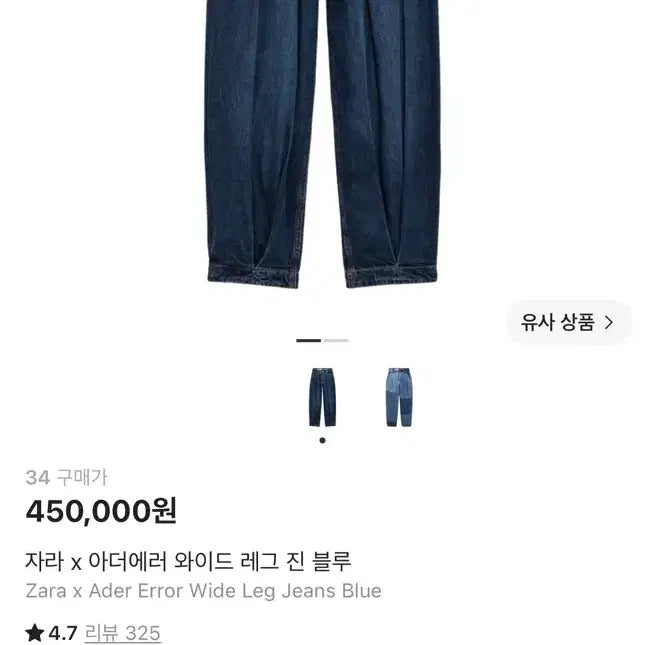 [BUNJANG] Ader Error x Zara Wide Leg Jeans Blue / 아더에러 자라 와이드 레그 진 블루
