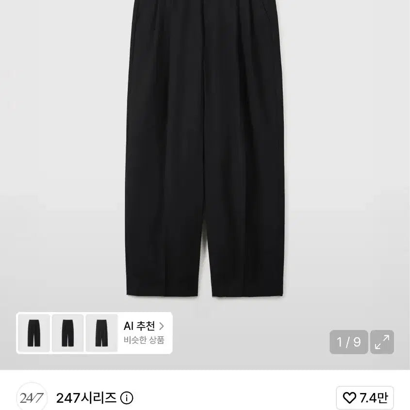 [BUNJANG] 247 Series Steady Comfort Setup Pants (Size S) / [247시리즈] 스테디 컴포트 셋업 팬츠 S