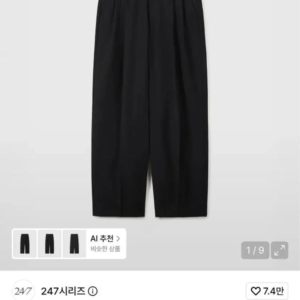 [BUNJANG] 247 Series Steady Comfort Setup Pants (Size S) / [247시리즈] 스테디 컴포트 셋업 팬츠 S