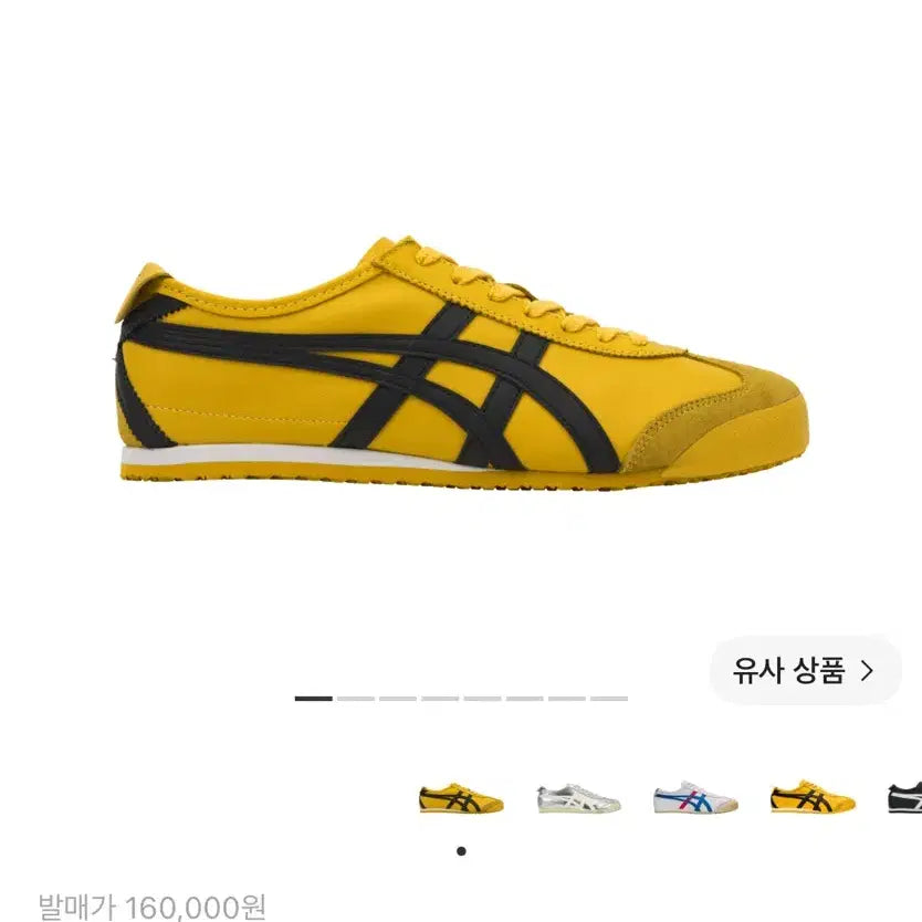 [BUNJANG] Onitsuka Tiger Mexico 66 Yellow Black / 오니츠카타이거 멕시코 66 옐로우 블랙