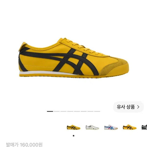 [BUNJANG] Onitsuka Tiger Mexico 66 Yellow Black / 오니츠카타이거 멕시코 66 옐로우 블랙