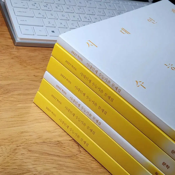 [BUNJANG] Sidae Injae CSAT Korean Reading Comprehension & Literature Practice Books / 시대인재 수능기출 국어