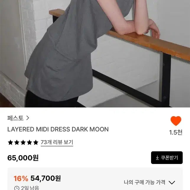 [BUNJANG] Festo Layered Mini Dress / 페스토 레이어드 미니 드레스