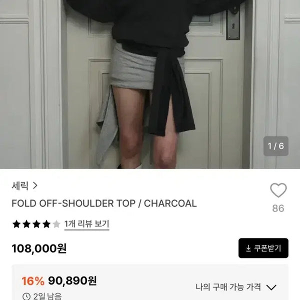 [BUNJANG] Seric Off-Shoulder Top / 세릭 오프숄더 티