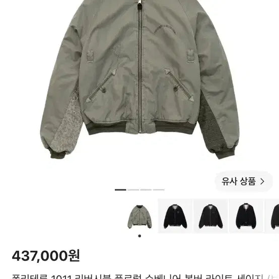 [BUNJANG] 26ss Politeru Floral Souvenir Jacket / 26ss 폴리테루 플로럴 수베니어 3
