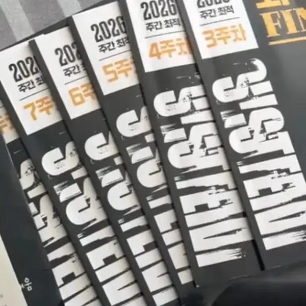[BUNJANG] 2026 Weekly Optimal Social Culture N-Jeet (Weeks 3-8) / 주간 최적 사회문화 N제