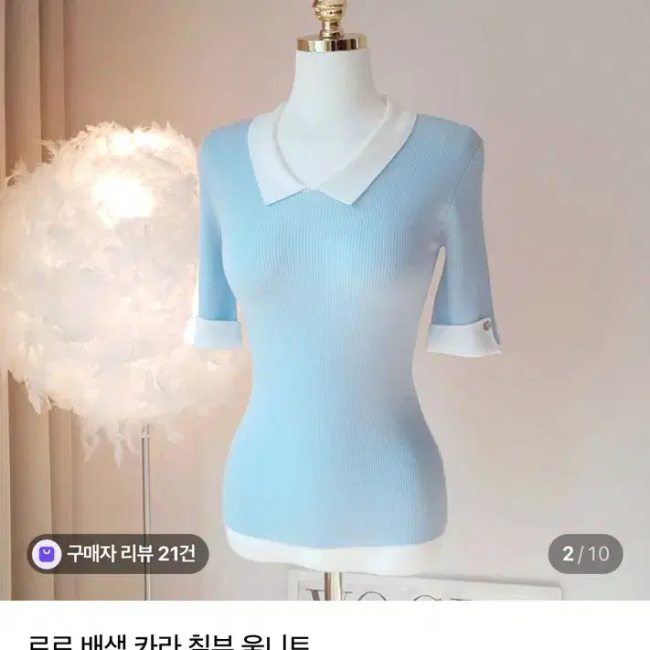 [BUNJANG] Roro Colorblock Collar 7/10 Sleeve Wool Knit / 8.4->2.5 샵탑 로로 배색 카라 칠부 울니트 수입의류