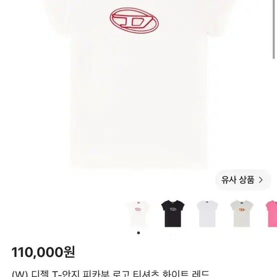 [BUNJANG] Diesel Pikachu Short Sleeve T-Shirt Red White M / 디젤 피카부 반팔 티셔츠 레드 화이트 m사이즈