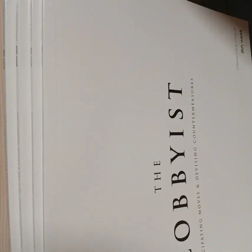 [BUNJANG] 2027 Jaewon Jang Calculus Season 1 Lobbyist Notes (Weeks 8-11) / 2027 시대인재 장재원T 미적분 시즌1 로비스트 8-11주차