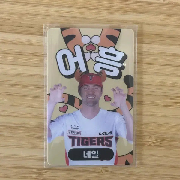 [BUNJANG] Kia Nail 'Eoheung' Photocard / 기아 네일 어흥 포카