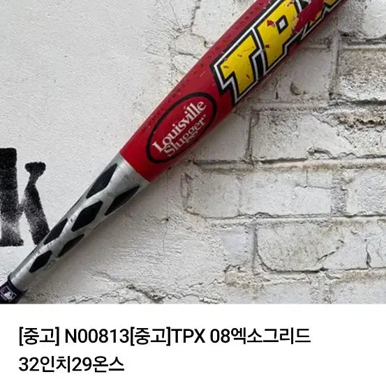 [BUNJANG] Louisville Slugger TPX Baseball Bat / 야구배트