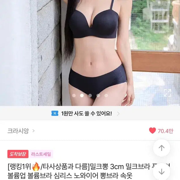 [BUNJANG] Crachang Milk Bra Volume Bra 80AB Black / 크라시앙 밀크브라 볼륨브라 80AB 블랙