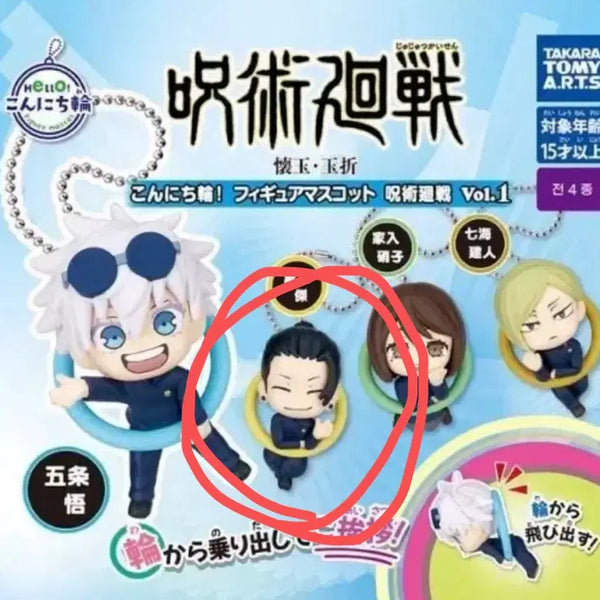 [BUNJANG] Jujutsu Kaisen Kaigyu Gyokusetu Konnichiwa Keyring Gacha Suguru Geto / 주술회전 회옥옥절 곤니치와 키링 가챠 게토