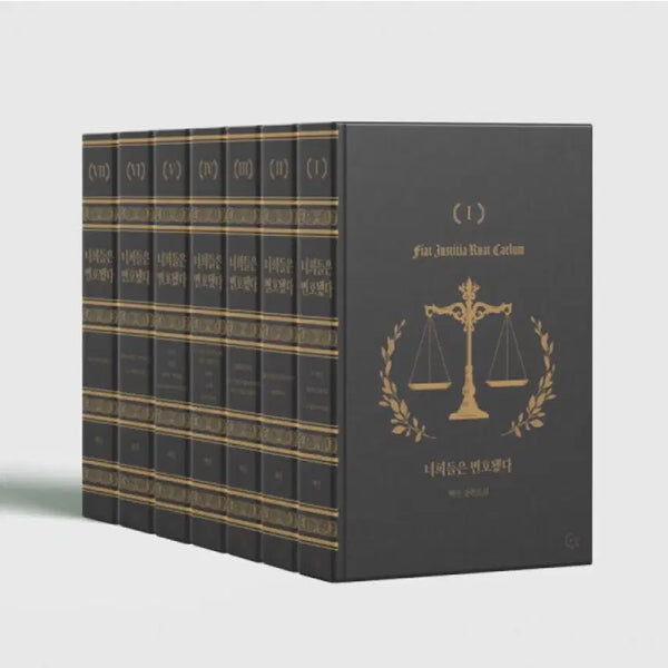 [BUNJANG] You Became a Lawyer Hardcover + Goods Set / 너희들은 변호됐다 변호됨 양장본 + 굿즈세트 양도