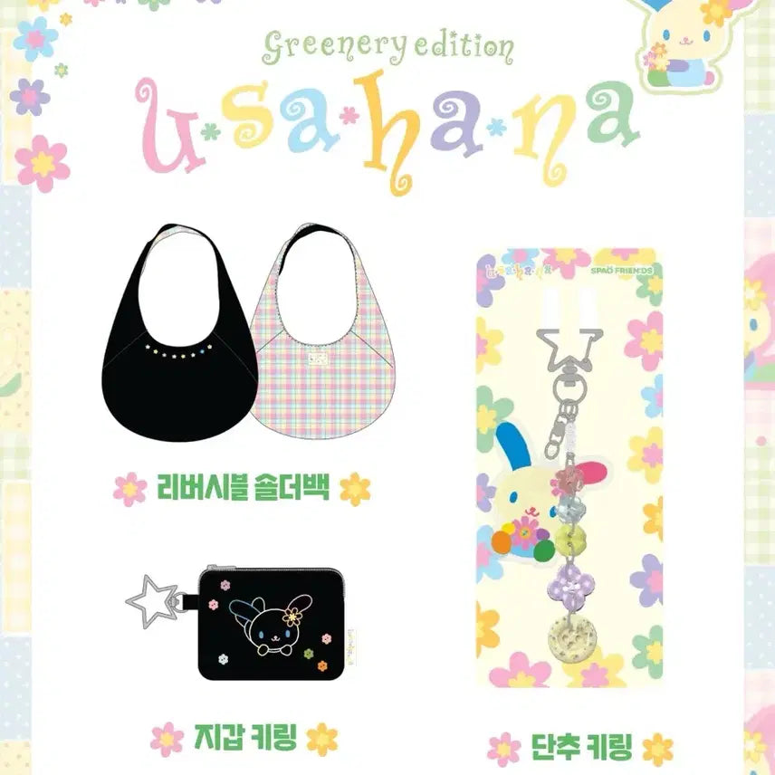[BUNJANG] SPAO Usahana Reversible Shoulder Bag Bundle Set / SPAO 스파오 USAHANA 우사하나 리버시블 숄더백 지갑 키링 단추 키링 일괄 미개봉 판매