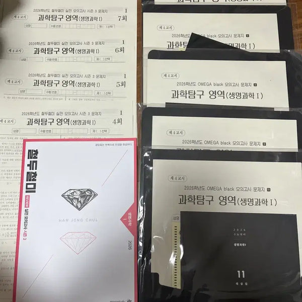 [BUNJANG] 2026 Russell Omega Black & Cheolducheolmi Mock Exams / 생명 실모 팔아요!