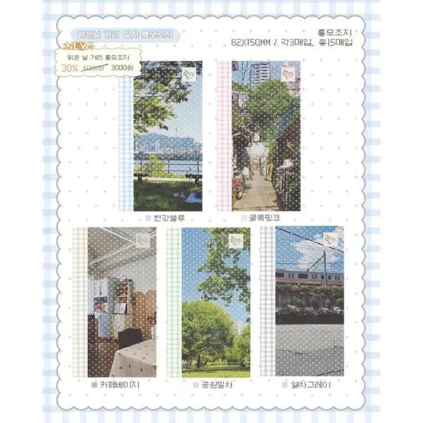 [BUNJANG] Fromland Clear Day Street Real Photo Long Moleskine Pack / 프롬랜드 맑은날 거리 실사 롱 모조지팩