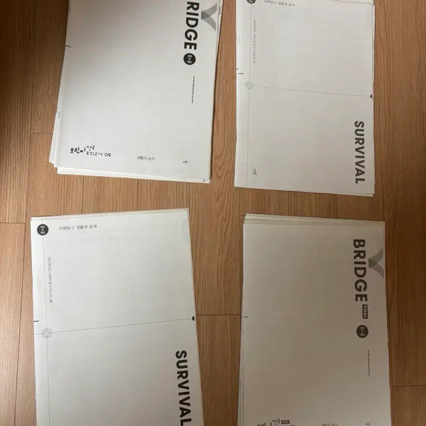 [BUNJANG] 2027 Academic Year Study Material Bundle / 23회분)2027학년도 생윤 서바,전국 서바, 전국 브릿지, 파이널 브릿지