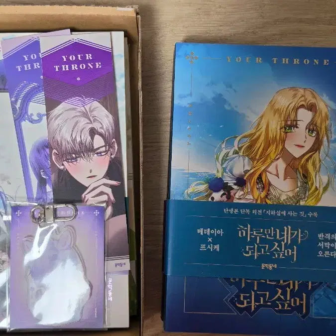 [BUNJANG] I Wished I Was You, Just for a Day Vol. 1-4 (Box Set Ed.) / 하루만 네가 되고 싶어 1~4권 (3~4 박스판)