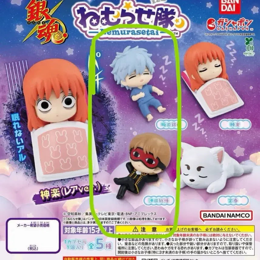 [BUNJANG] Gintama Nemurasetai Gintoki & Sougo Set (Sealed) / 은혼 네무라세타이 긴토키,소고 세트 미개봉 팝니다!