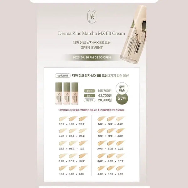 [BUNJANG] Hevblue Derma Zinc Matcha MX BB Cream / 헤브블루 더마 징크 말차 MX BB 크림