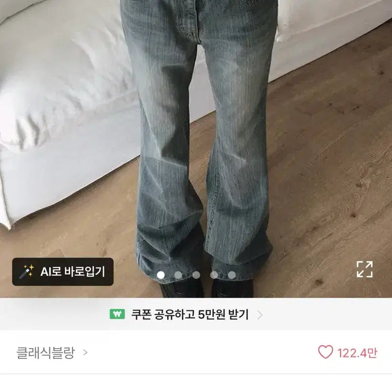 [BUNJANG] Sio Mid-Low Semi-Wide Bootcut Denim Pants / 시오 미드 로우 봄 여름 가을 세미 와이드 부츠컷 데님 팬츠 청바지 / 중청 부츠컷청바지 와이드데님 클래식블랑