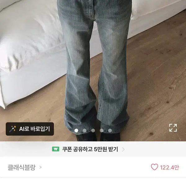 [BUNJANG] Sio Mid-Low Semi-Wide Bootcut Denim Pants / 시오 미드 로우 봄 여름 가을 세미 와이드 부츠컷 데님 팬츠 청바지 / 중청 부츠컷청바지 와이드데님 클래식블랑