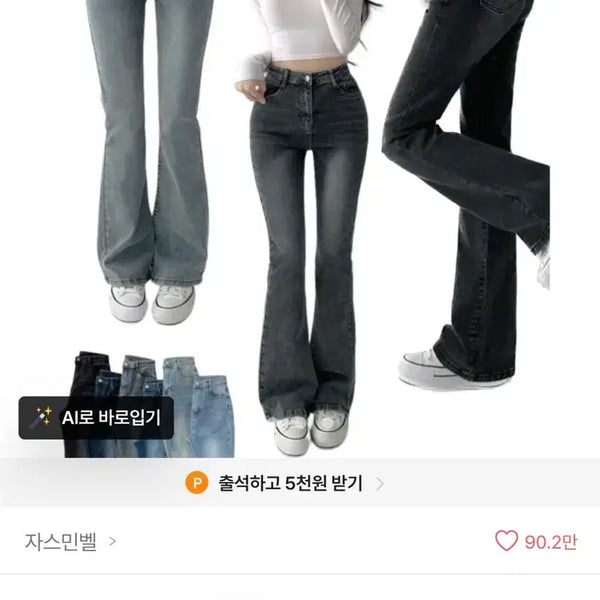 [BUNJANG] Jasmine Belle Moment Vintage Stone Washed High-Waisted Bootcut Stretch Denim Pants / 자스민벨 모먼트 빈티지 스톤 워싱 하이웨스트 부츠컷 스판 데님 팬츠 키작녀 키큰녀 빅사이즈 롱 청바지 사계절 사계절팬츠