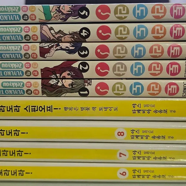 [BUNJANG] Toradora! Manga 1-5 Japanese Edition / 토라도라 만화책 1~5권 판매 고전만화 고전애니 한국어판